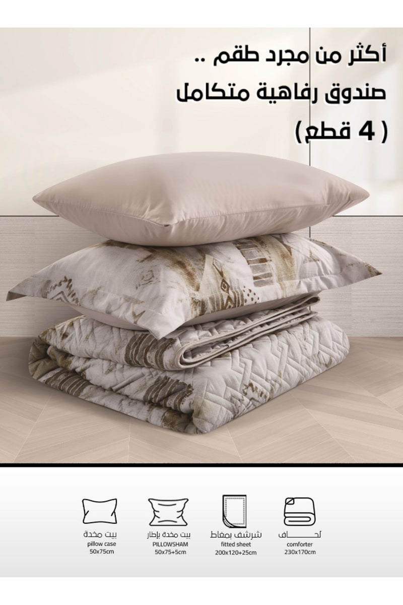 ميلين طقم مفرش صيفي مفرد ونص - 4 قطع - يناسب سرير بمقاس 200x120 - حشوة مضغوطه - افروديت - ابيض عاجي - بيج - Image 4